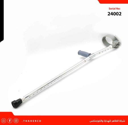 عكازة طبية